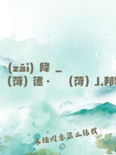 災(zāi)難降臨